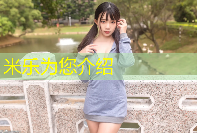 <strong>米乐：闵行区实木塑胶跑道建设</strong>