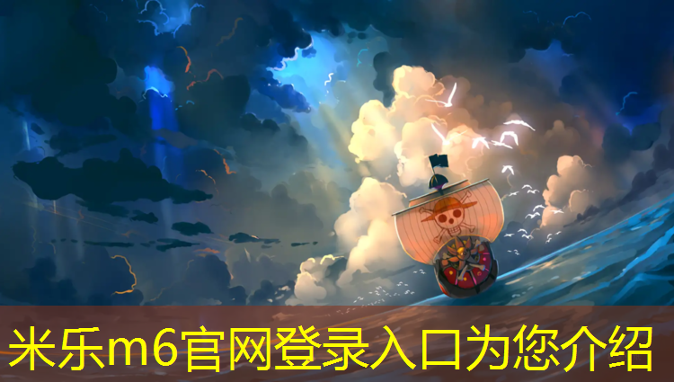 米乐m6官网登录入口：清河郊野公园塑胶跑道