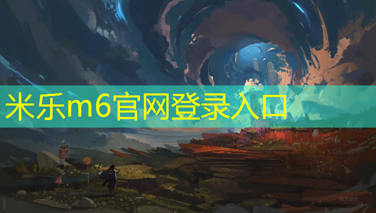 <strong>米乐为您介绍：塑胶跑道引水槽</strong>