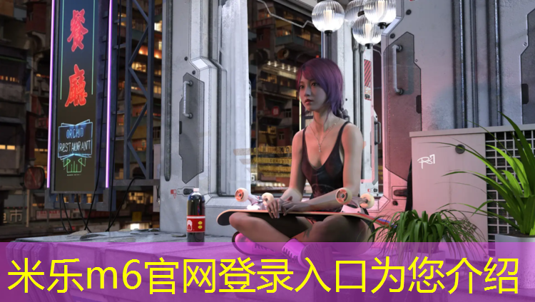 <strong>米乐m6官网登录入口为您介绍：陇南混合塑胶跑道</strong>