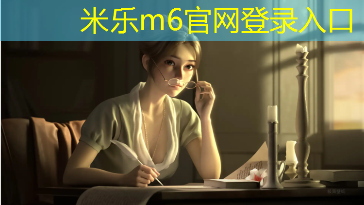 米乐m6官网登录入口为您介绍：塑胶跑道与公路跑步区别