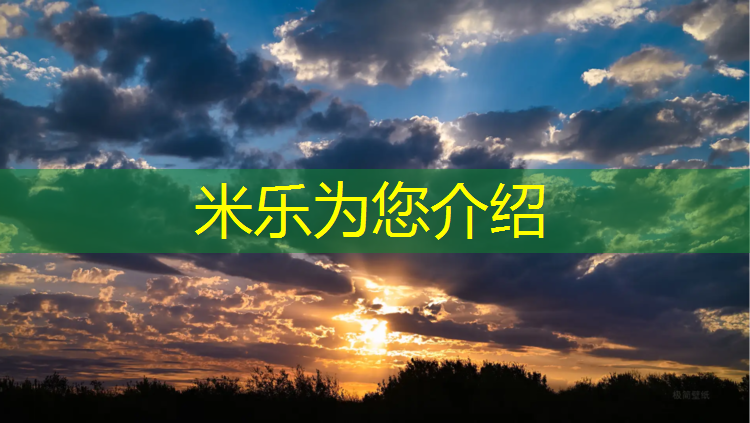 米乐m6官网登录入口：鄂州室外塑胶跑道价格