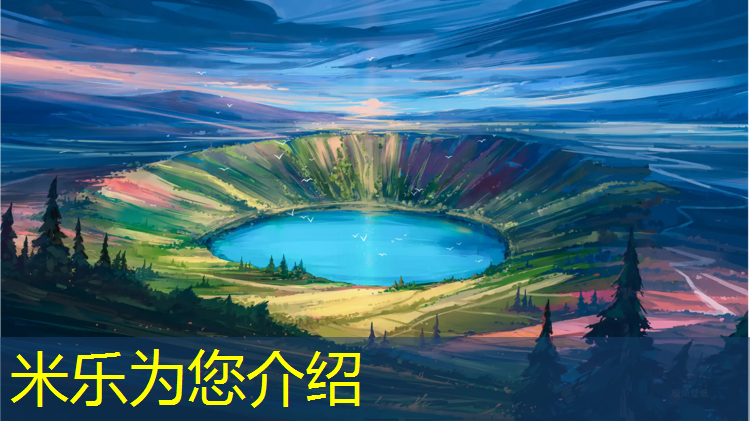 <strong>米乐m6官网登录入口：漳浦塑胶跑道工程</strong>