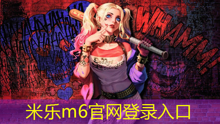 <strong>米乐：塑胶跑道施工监理旁站</strong>