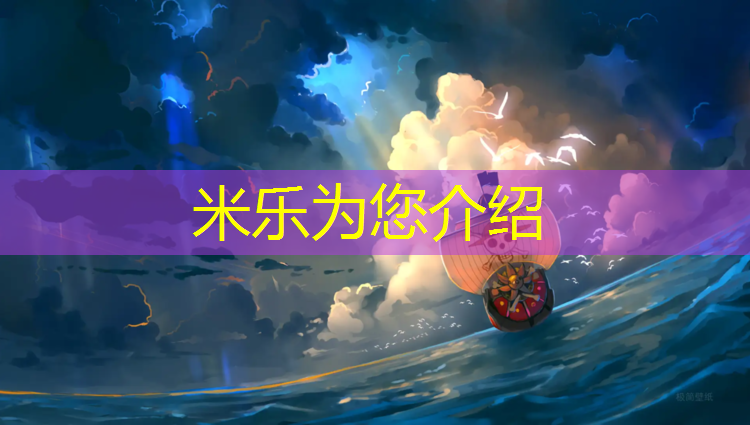 <strong>米乐m6官网登录入口为您介绍：内蒙塑胶跑道中标</strong>